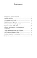 Далекое близкое — фото, картинка — 4