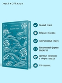 Мартин Иден — фото, картинка — 1