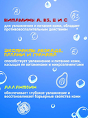 Гель-пена для душа детская 2в1 