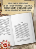 Штрафбат — фото, картинка — 2