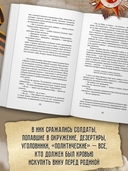 Штрафбат — фото, картинка — 3