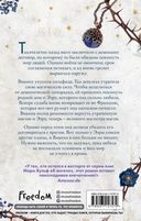 Сёстры-ведьмы. Сестра звёзд — фото, картинка — 1