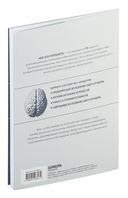 Мозг и его потребности: воркбук — фото, картинка — 2