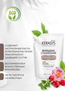 Кондиционер для волос 