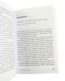 Неудобные женщины: История феминизма в 11 конфликтах — фото, картинка — 7