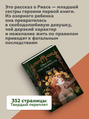 Она его собственность. Риаса — фото, картинка — 2