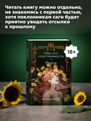 Она его собственность. Риаса — фото, картинка — 5