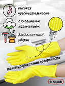 Перчатки хозяйственные латексные 