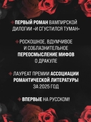 И сгустился туман — фото, картинка — 2