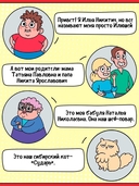 Ниндзя Илюша. Том 1. Пробуждение силы — фото, картинка — 4