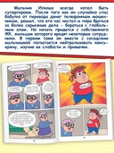 Ниндзя Илюша. Том 1. Пробуждение силы — фото, картинка — 5