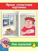 Ниндзя Илюша. Том 1. Пробуждение силы — фото, картинка — 6