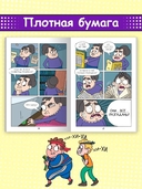 Ниндзя Илюша. Том 1. Пробуждение силы — фото, картинка — 7