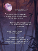 В черной краске становишься черным. Том 1 — фото, картинка — 3