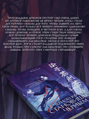 В черной краске становишься черным. Том 1 — фото, картинка — 4