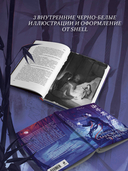 В черной краске становишься черным. Том 1 — фото, картинка — 5