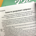 Будьте здоровы. Ежедневные чтения для всей семьи — фото, картинка — 4