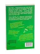 Здесь была Бритт-Мари — фото, картинка — 2