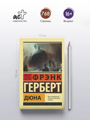 Дюна — фото, картинка — 2