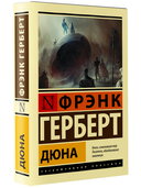 Дюна — фото, картинка — 4