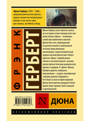 Дюна — фото, картинка — 5