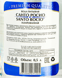 Вода питьевая газированная 