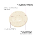 Гидрофильное масло для лица 