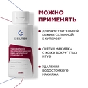 Гидрофильное масло для лица 