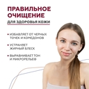 Гидрофильное масло для лица 