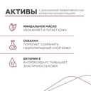 Гидрофильное масло для лица 