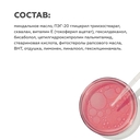 Гидрофильное масло для лица 