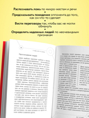 Я знаю, чего ты хочешь. Как просчитывать мысли и поступки окружающих — фото, картинка — 3
