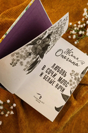 Любовь в Сочи, мопс и белые ночи — фото, картинка — 3