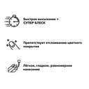 Финишное покрытие для ногтей 