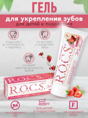 Гель для укрепления зубов детский 