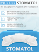 Гель для укрепления зубов детский 