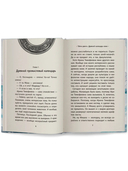 Тайна девяти. Древний календарь коми — фото, картинка — 12