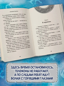 Тайна девяти. Древний календарь коми — фото, картинка — 4