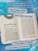 Тайна девяти. Древний календарь коми — фото, картинка — 5