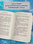 Тайна девяти. Древний календарь коми — фото, картинка — 6