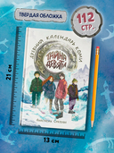 Тайна девяти. Древний календарь коми — фото, картинка — 9