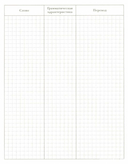 Тетрадь для записи иностранных слов. Розовые кеды — фото, картинка — 1