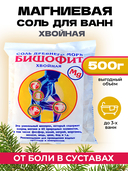 Бишофит для ванн 