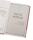 Мастер и Маргарита — фото, картинка — 5
