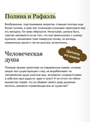 Шагреневая кожа — фото, картинка — 4