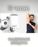 Дезодорант для мужчин 