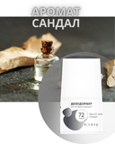 Дезодорант для мужчин 