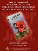 Зверь — фото, картинка — 1