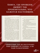 Зверь — фото, картинка — 3