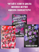 Обещания, которые мы собирались сдержать — фото, картинка — 3